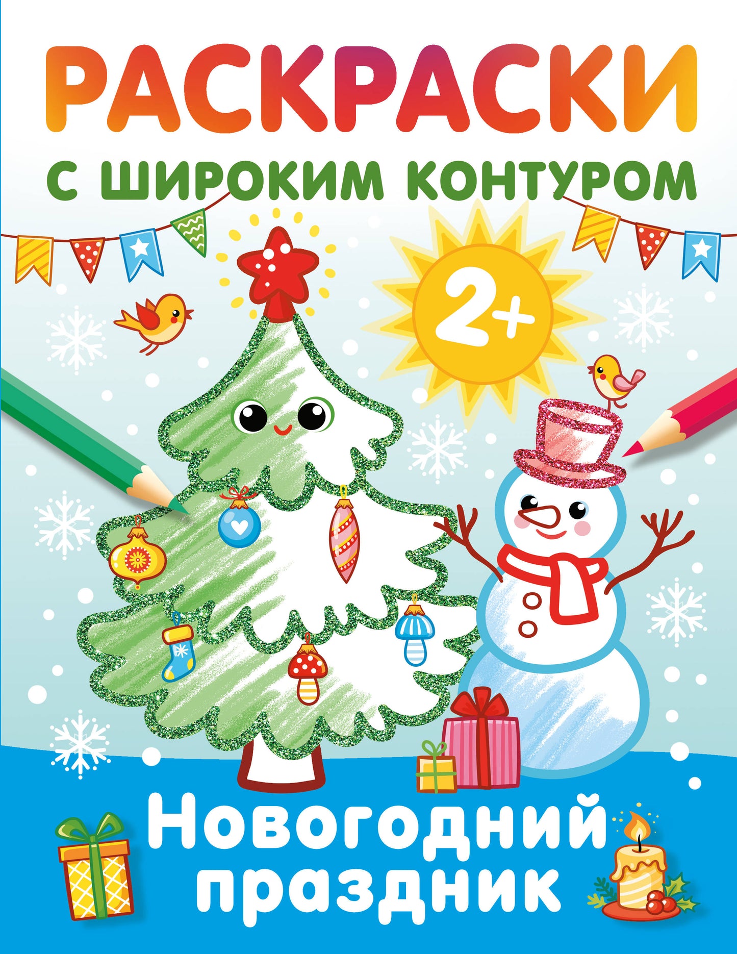 Nouveau travail. Раскраски с широким контуром