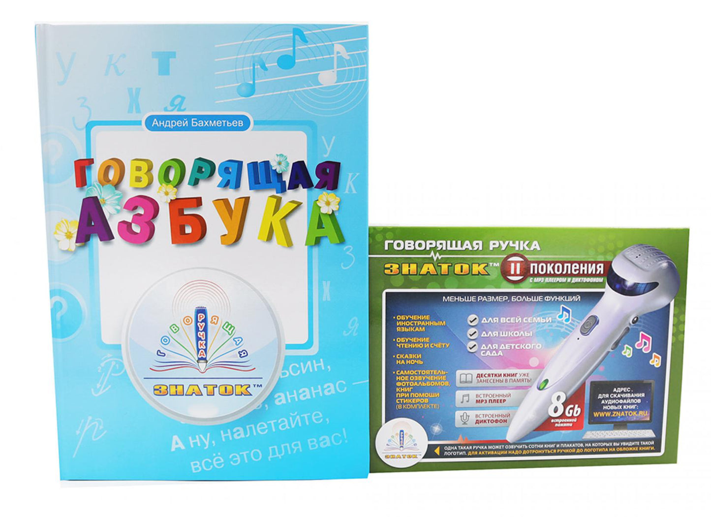 Говорящая азбука (книга); Pochette gouvernementale (память 8Гб + audioстикеры): Комплект