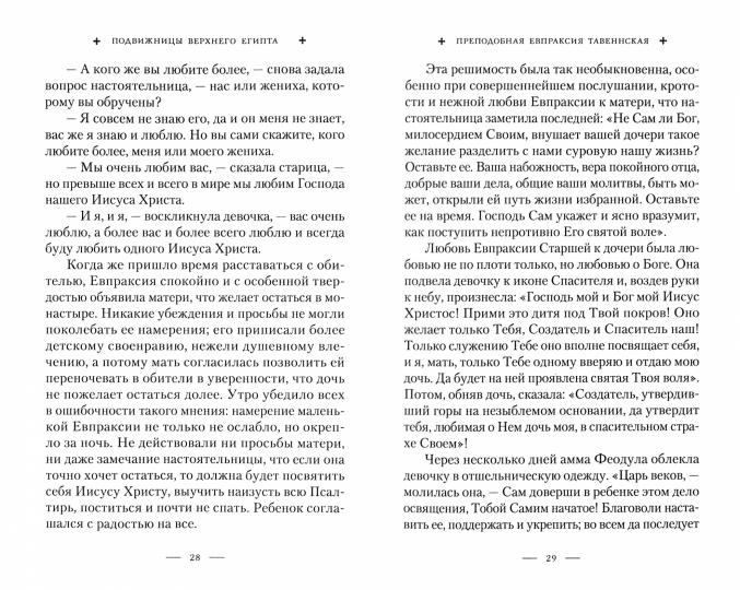 Les femmes suisses des jours fériés : les étapes IV à IX