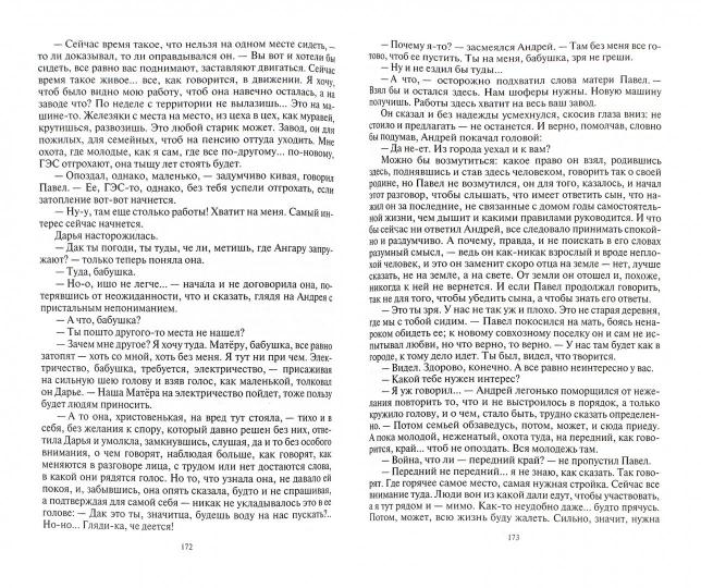 В поисках берега: повести, рассказы, статьи.