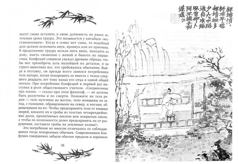 Confus. Жизнь, деятельность,мысли