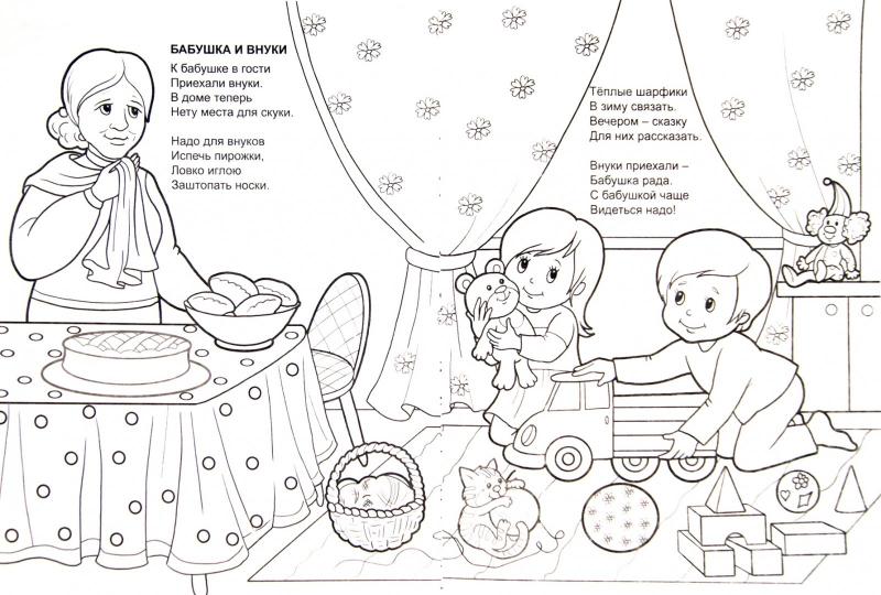 Весенний подарок (раскраска с наклейками)