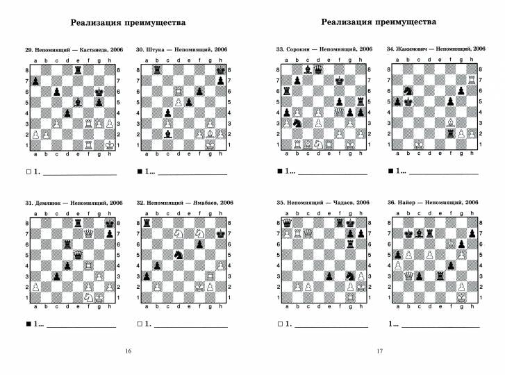Je suis en train de réaliser les prévisions. Les décisions du parti pour le chahmatisme