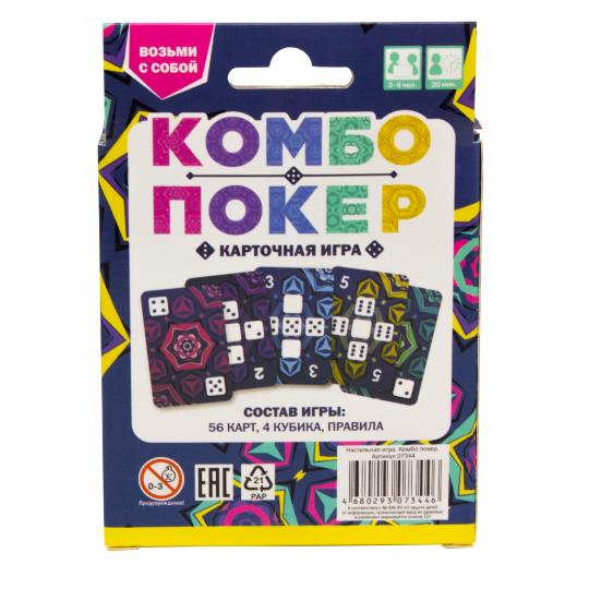 Origami. Наст. игра "Комбо покер" арт.07344