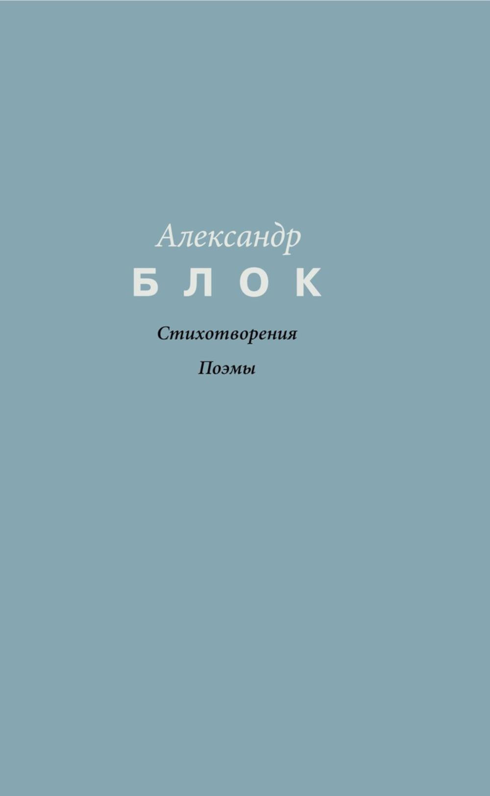 Стихотворения. Pommes