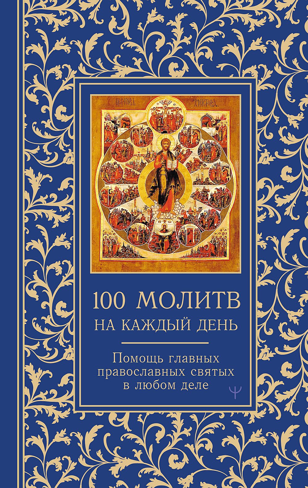 100 millions de dollars par jour. Помощь в любом деле!