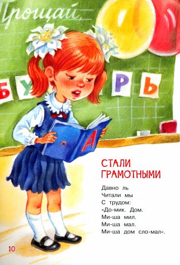 МЛК В школу. Stychi.