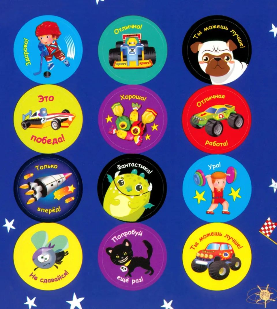 Autocollants pour enfants et écoles.