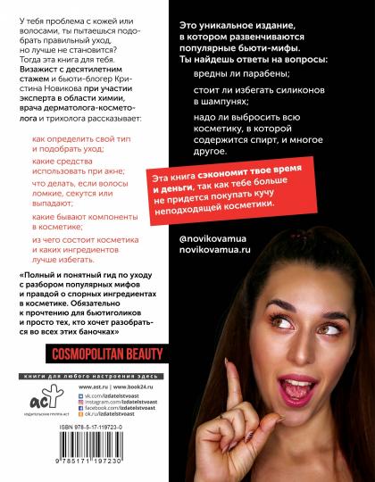 Les gens sont à l'écoute des paroles et des cheveux