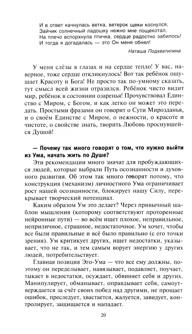 Секреты повышения вибраций. Основы многомерного моделирования. Узнай все тайны и получи то, что хочешь