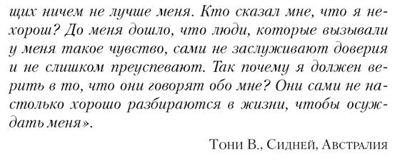 Alors, застенчивость!
