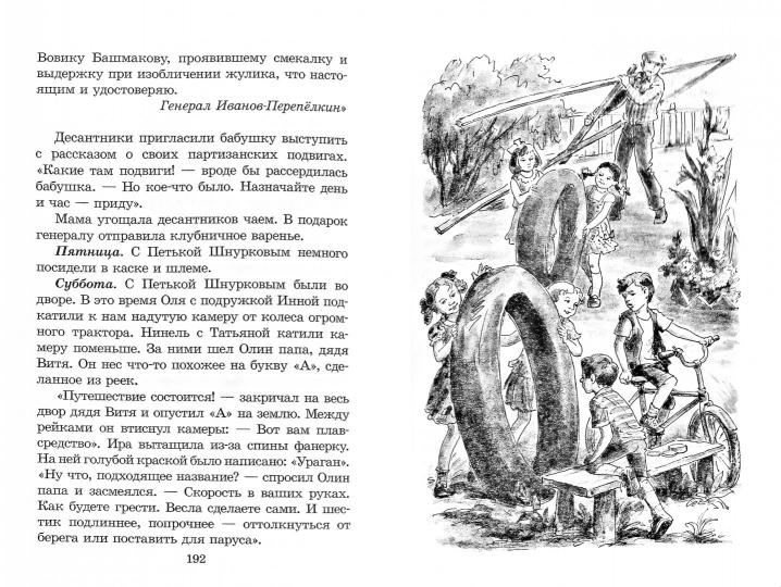 Счастливый вечер (рассказы "Дед Сергей и внук Сергей", повесть "Из дневника Вовика Башмакова", истории и сказки)