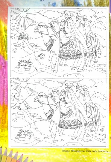 Je suis votre maître. Встречаем Рождество. Книга рождественских украшений и поделок