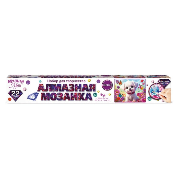 Алмазная мозаика 30*40 в рулоне маленький друг МУЛЬТИ АРТ в кор.36шт