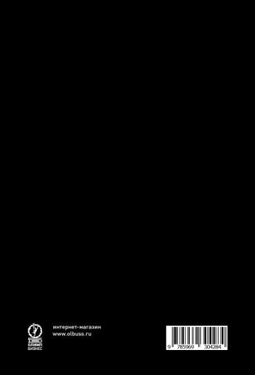 Переработка нефти. 2-е изд., пересм