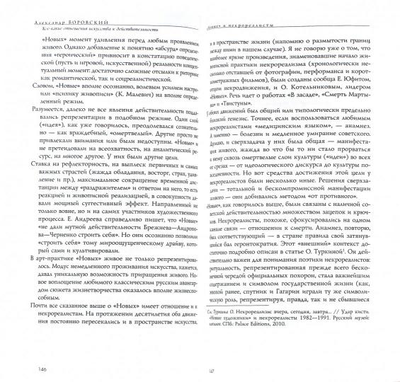 Il y a des problèmes avec les utilisateurs. Конъюнктура, мифоlogie, страсть