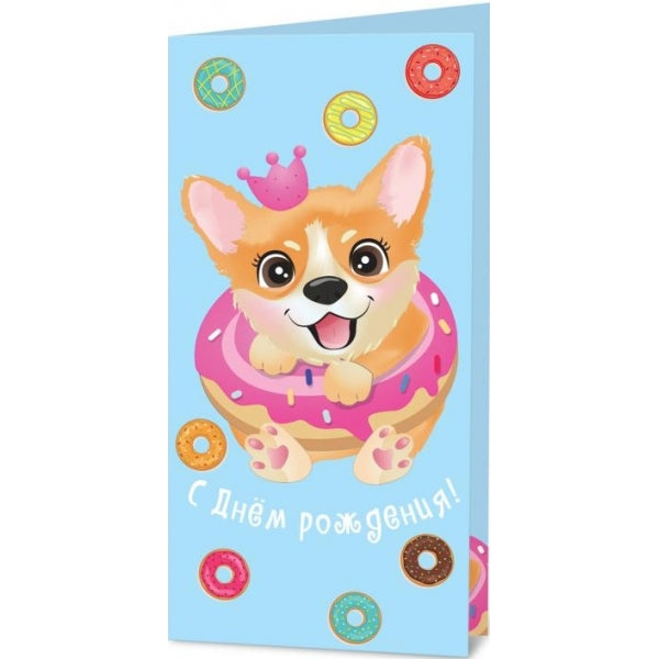 Ouverture pour corgi ЧУДО ПРАЗДНИК уп-5шт в кор.200уп