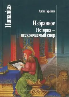 Миркина З.А. Блаженная нищета: Избранные стихи 2007, 2008 и первой половины 2009 годов