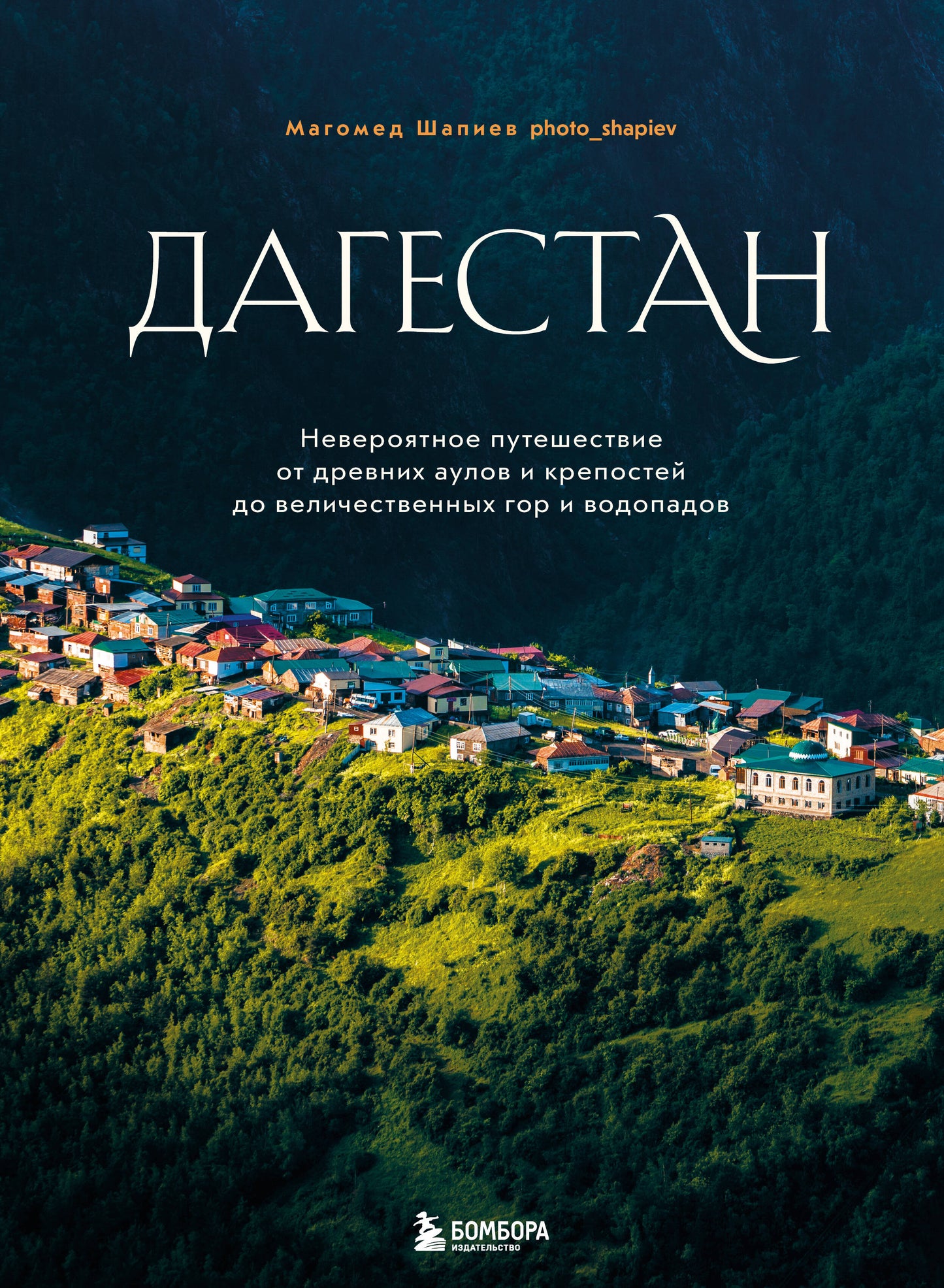 Daghestan. Il n'y a aucun moyen de faire fonctionner les tuyaux et les réservoirs d'eau de manière optimale.