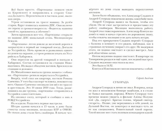 ЭдуARD Лимонов "Книга мёртвых - 5: Партия мёртвых" СПб.: Лимбус Пресс, ООО "Издательство К. Тублина", 2020 г. -160 s.