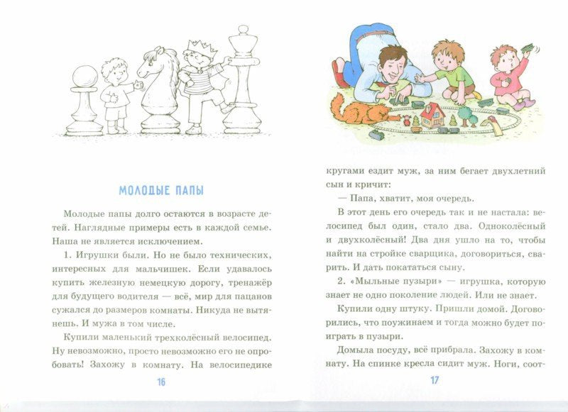 Непридуманные рассказы. Всего понемногу