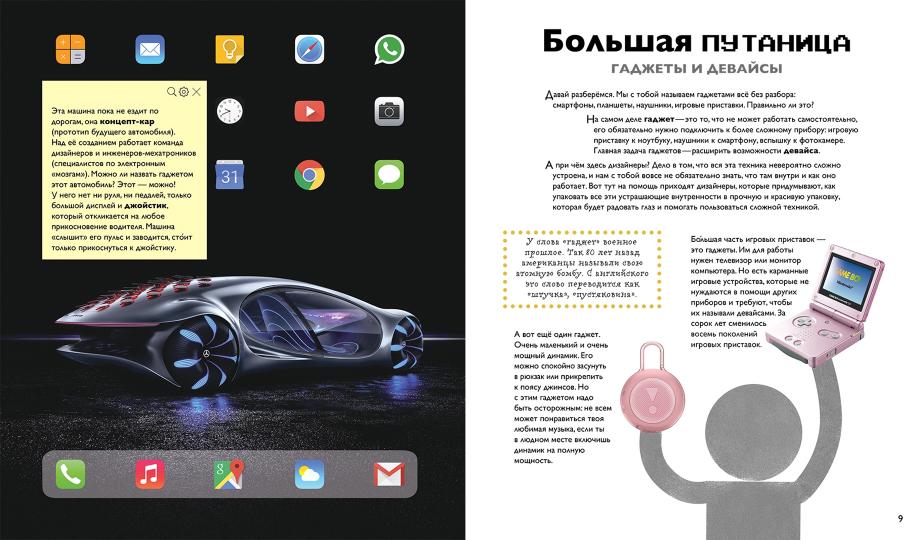 Е.Гершкович. Детям об искусстве. ДИЗАЙН - 2020. Переплет, -104 с.: цв. ил., 1200 экз. Очередная книга серии «Детям об искусстве» посвящена дизайну и его роли в жизни современных людей. В книге ра