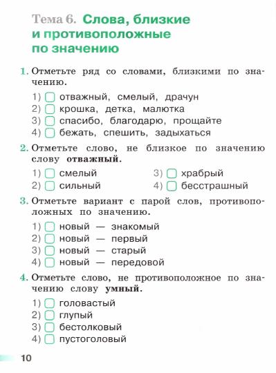 Mikhaïlova. Русский язык. Tests. 1 classe /Перспектива