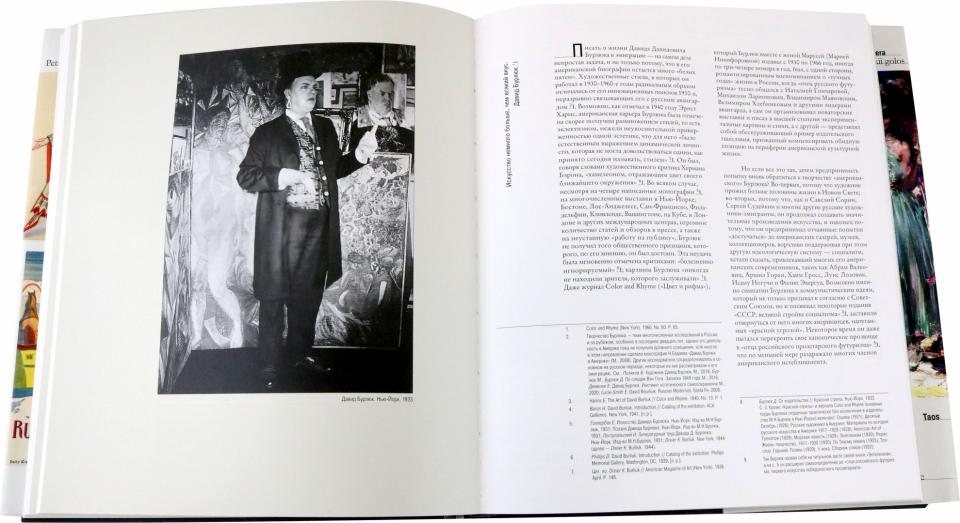 Под редакцией Дж. Боулта. ХУДОЖНИКИ РУССКОЙ ЭМИГРАЦИИ В АМЕРИКЕ 2023. суперобложка, – 400 с.: цв. ил., 1500 экз. Издание посвящено исследованию феномена русской художественной эмиграции и отдельных ее представителей в США меж