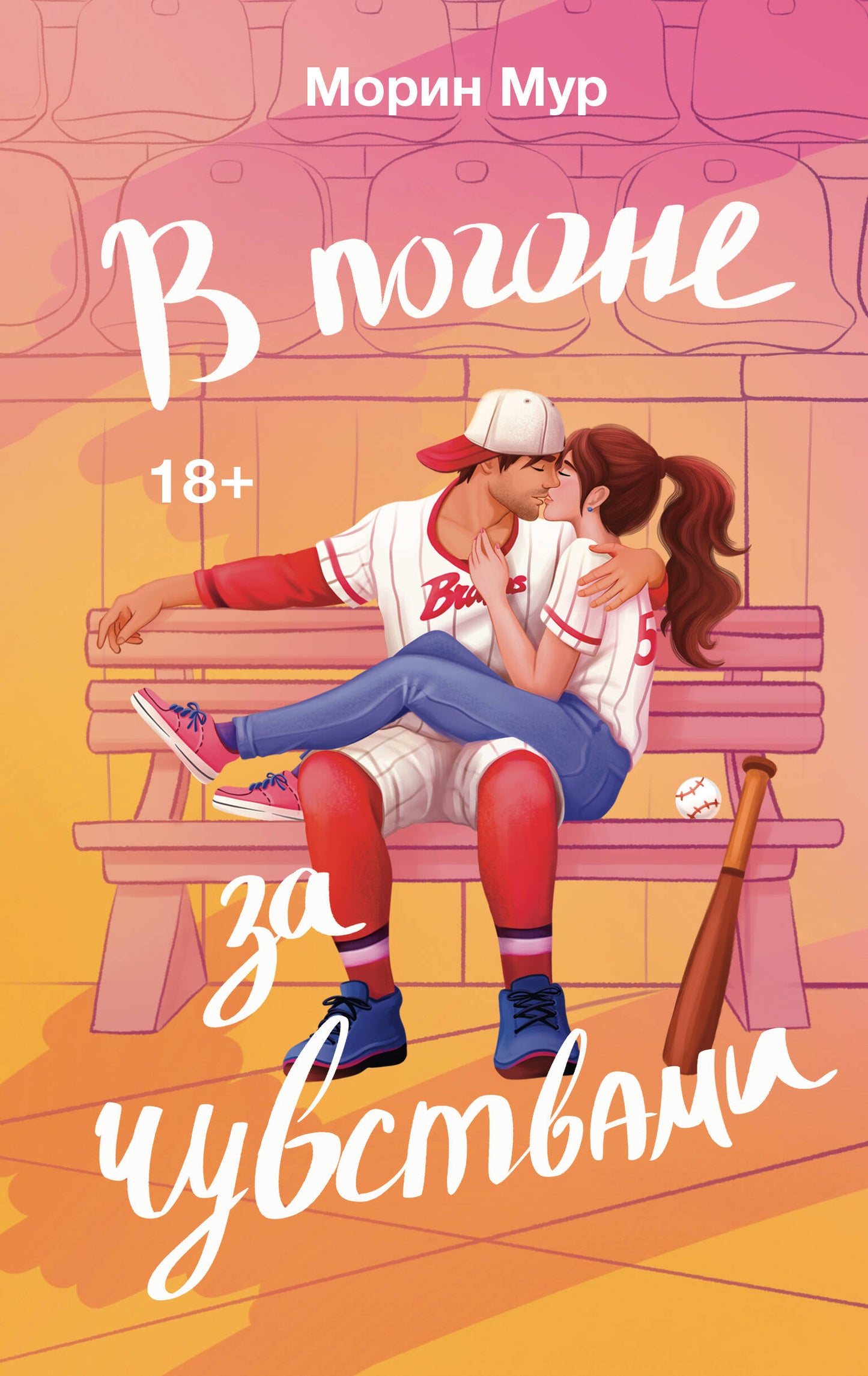 À l'heure actuelle