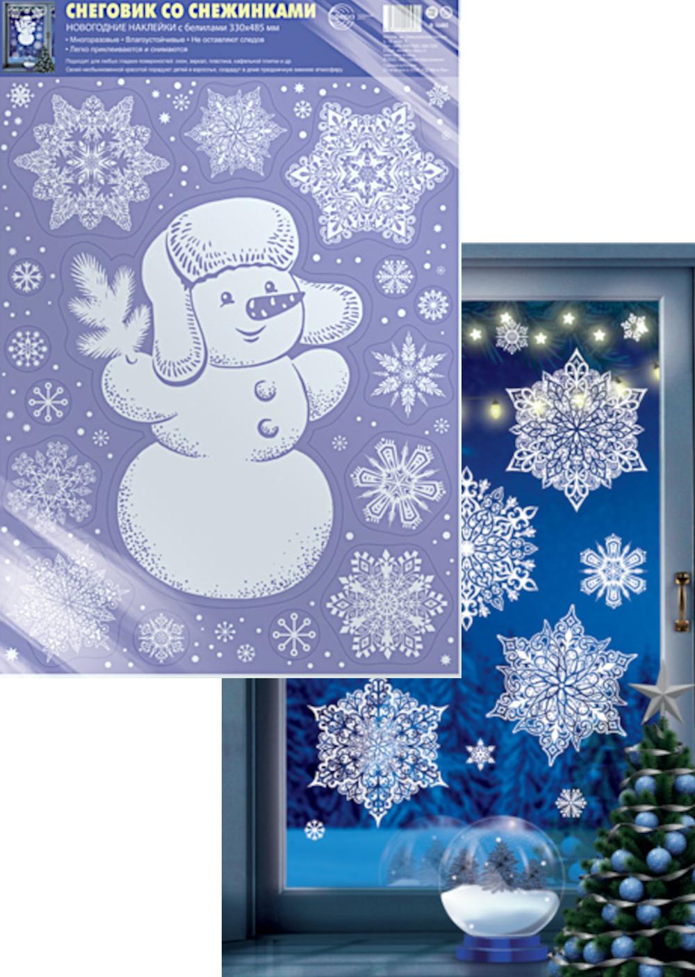 *КБН-17191 Комплект новогодних наклеек А3. Волшебная зима (2 наклейки, белила, многоразовые, видны с обеих сторон)