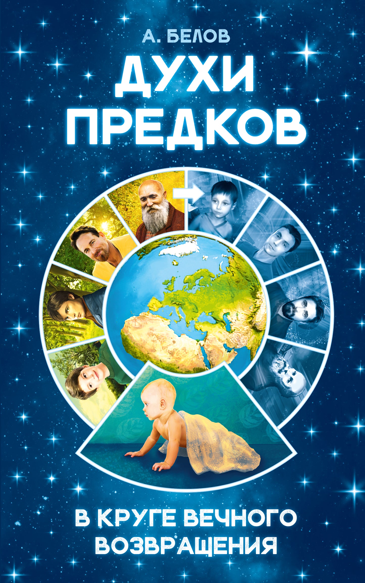 Духи предков. Dans le commerce quotidien