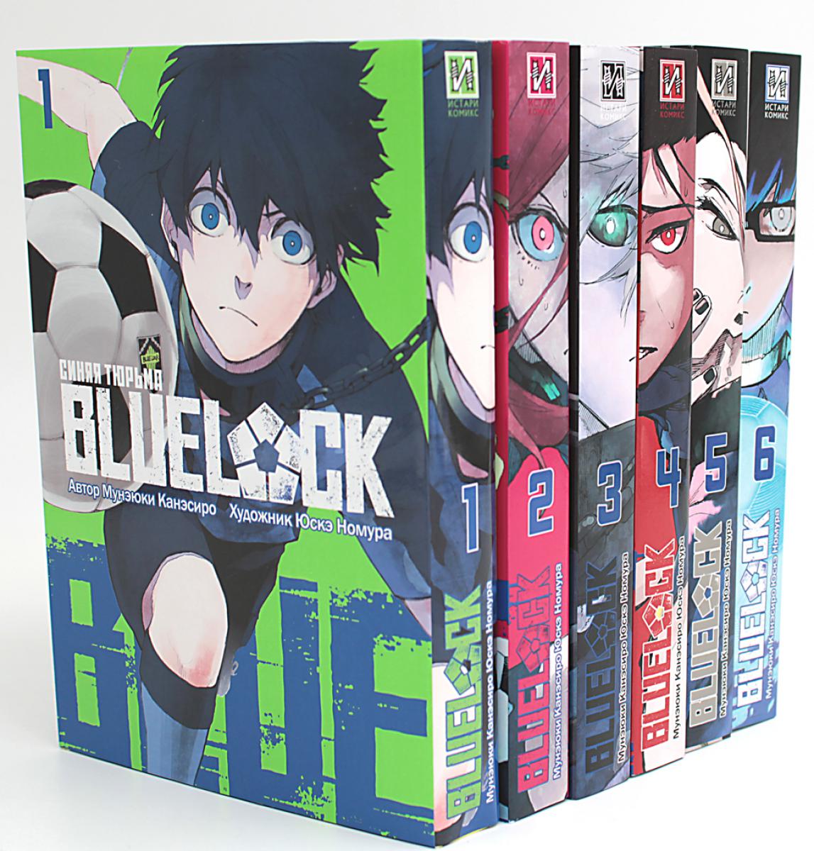 SERRURE BLEU : Синяя тюрьма. Кн. 1-6 (complexe de 6-ти книг)