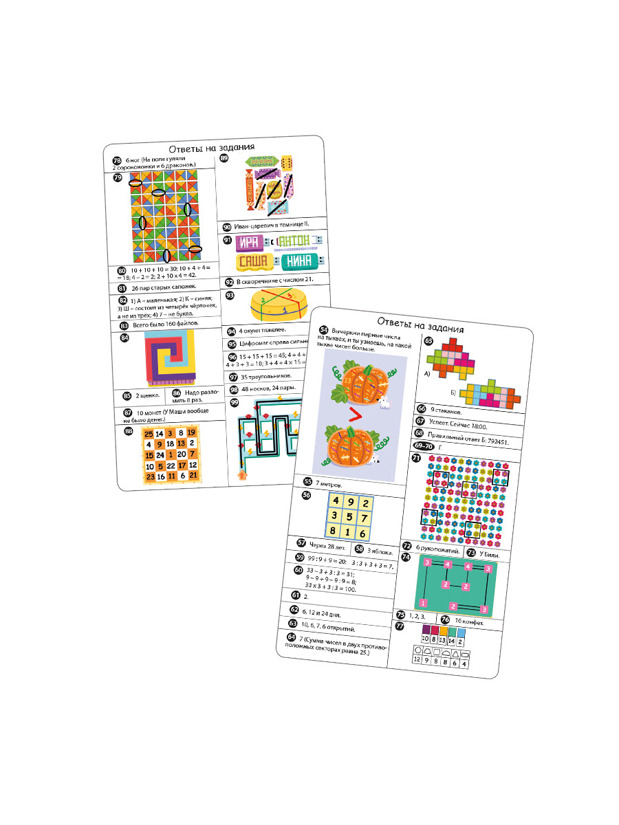 Асборн - карточки. 100 игр для тренировки мозга