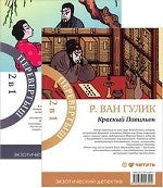 Императорская жемчужина/Красный Павильон (2 en 1 перевертыш)