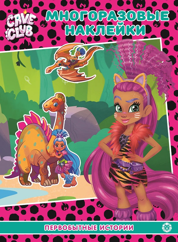 Club des Grottes. Histoire historique. МН 2108. Rasage de la machine avec de nombreux autocollants et affiches