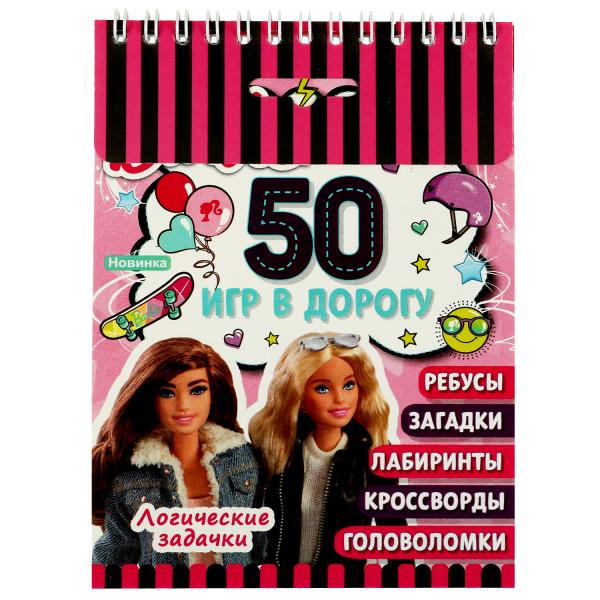 Логические задачки. 50 гр pour дорогу. Barbi. 115х155 mm. 48 pièces. Navigation. Умка в кор.50шт