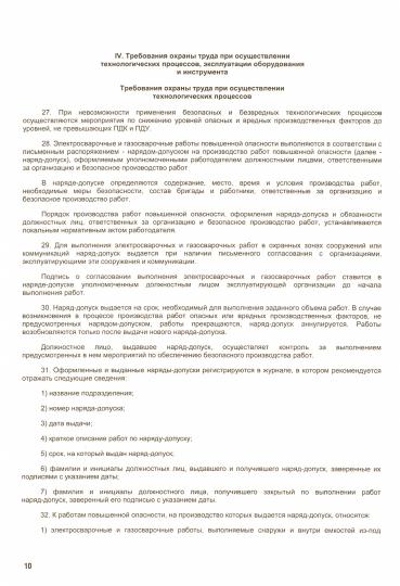 Nouvelle annonce sur l'actualité des robots électriques et à gaz.-М.:Prospect,2022. /=235011/