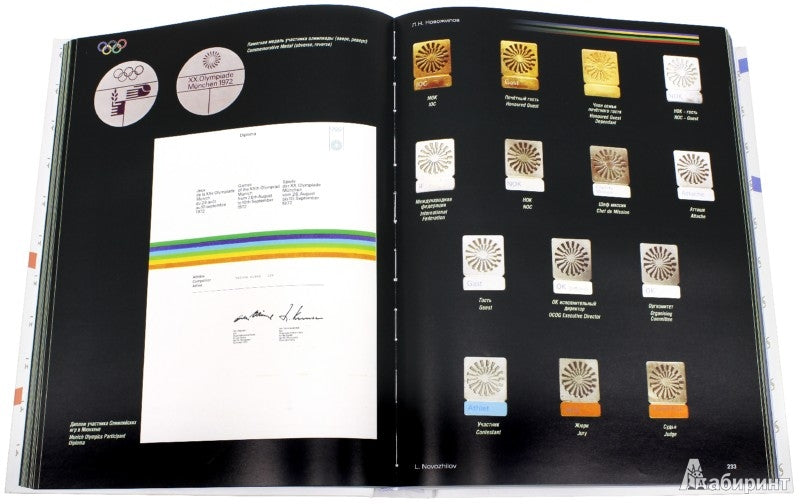 Олимпийские игры в медалях и знаках / Modern Olympic games. Medals and badges