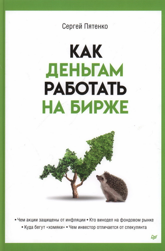 Comment travailler sur le bébé