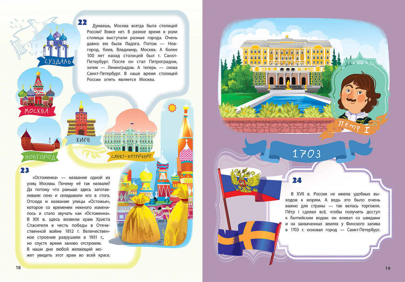 100 faits personnels sur la Russie
