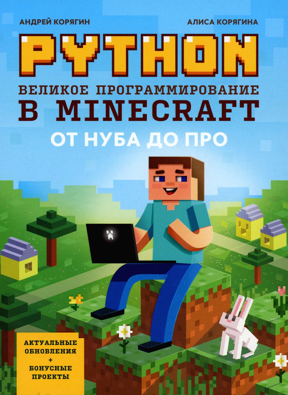 Python. Meilleure programmation dans Minecraft DP