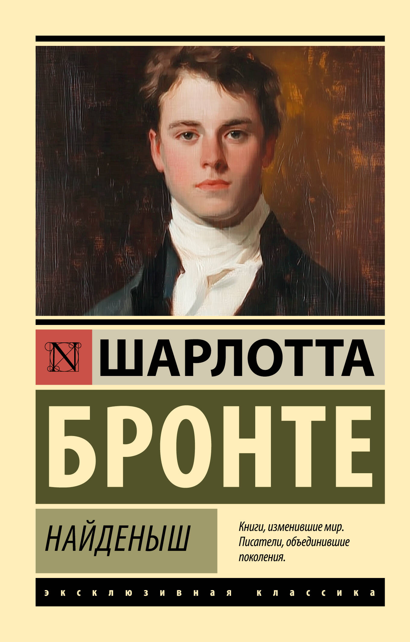 Найденыш