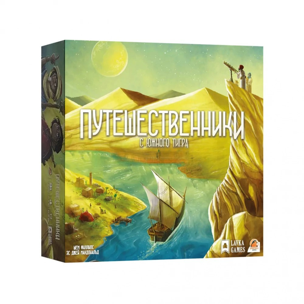 Hast. игра "Путешественники с южного Тигра" арт.ПЮТ001 (Lavka) РРЦ 3990 руб. /6