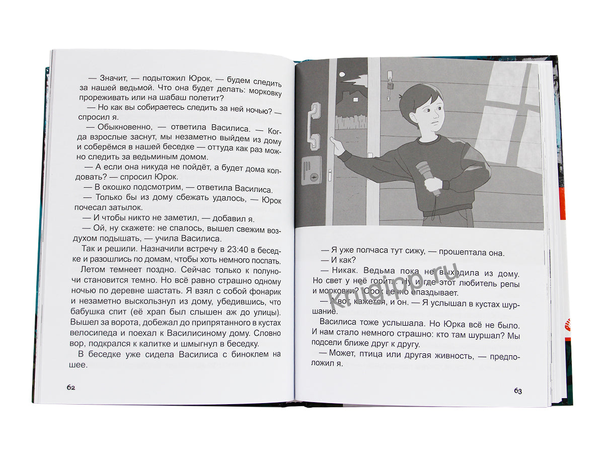 ДЕТСКИЙ ДЕТЕКТИВ. Détecteurs de canicules