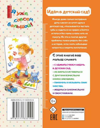 C'est vraiment triste pour les enfants !