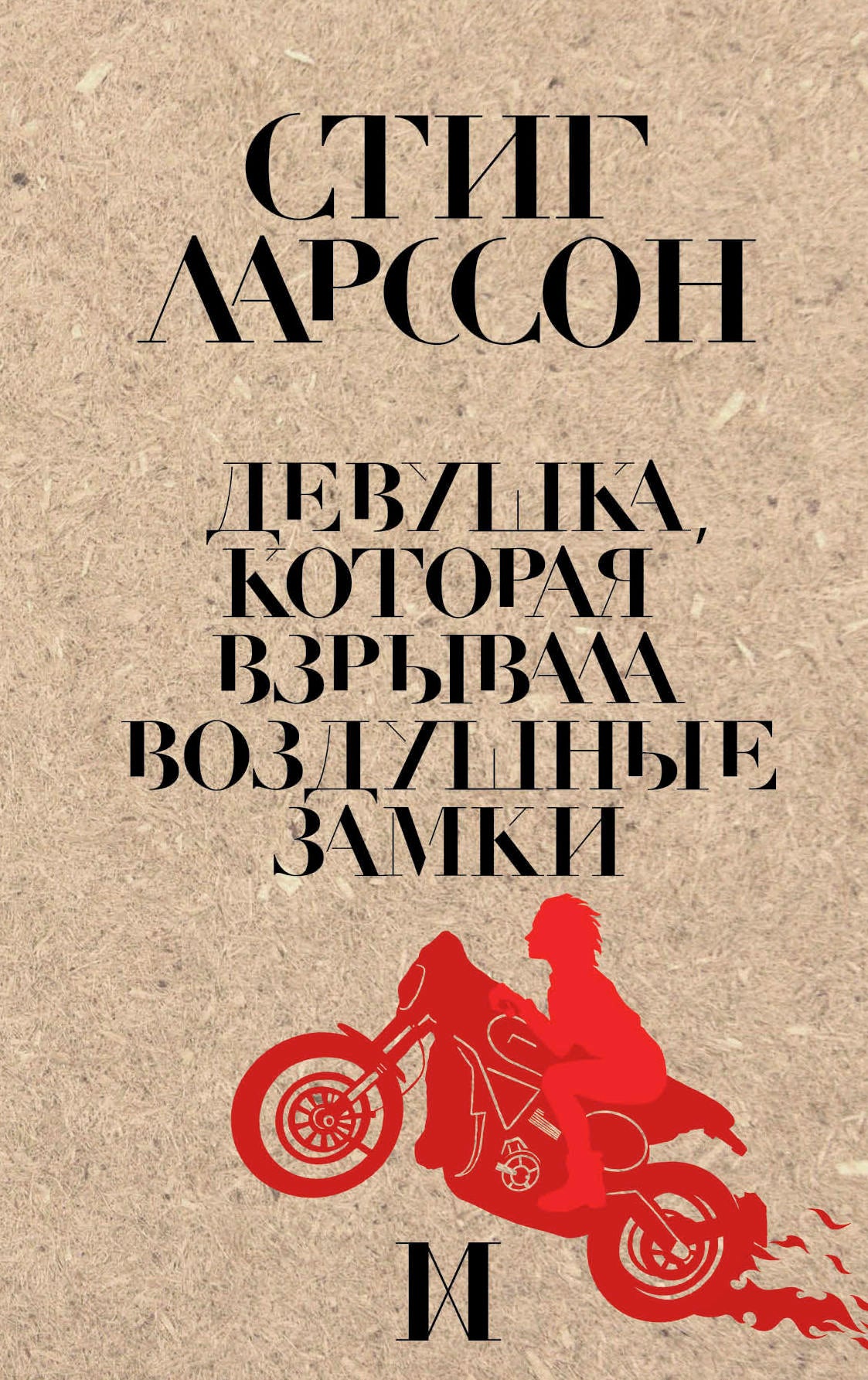 Devutska, которая взрывала воздушные замки