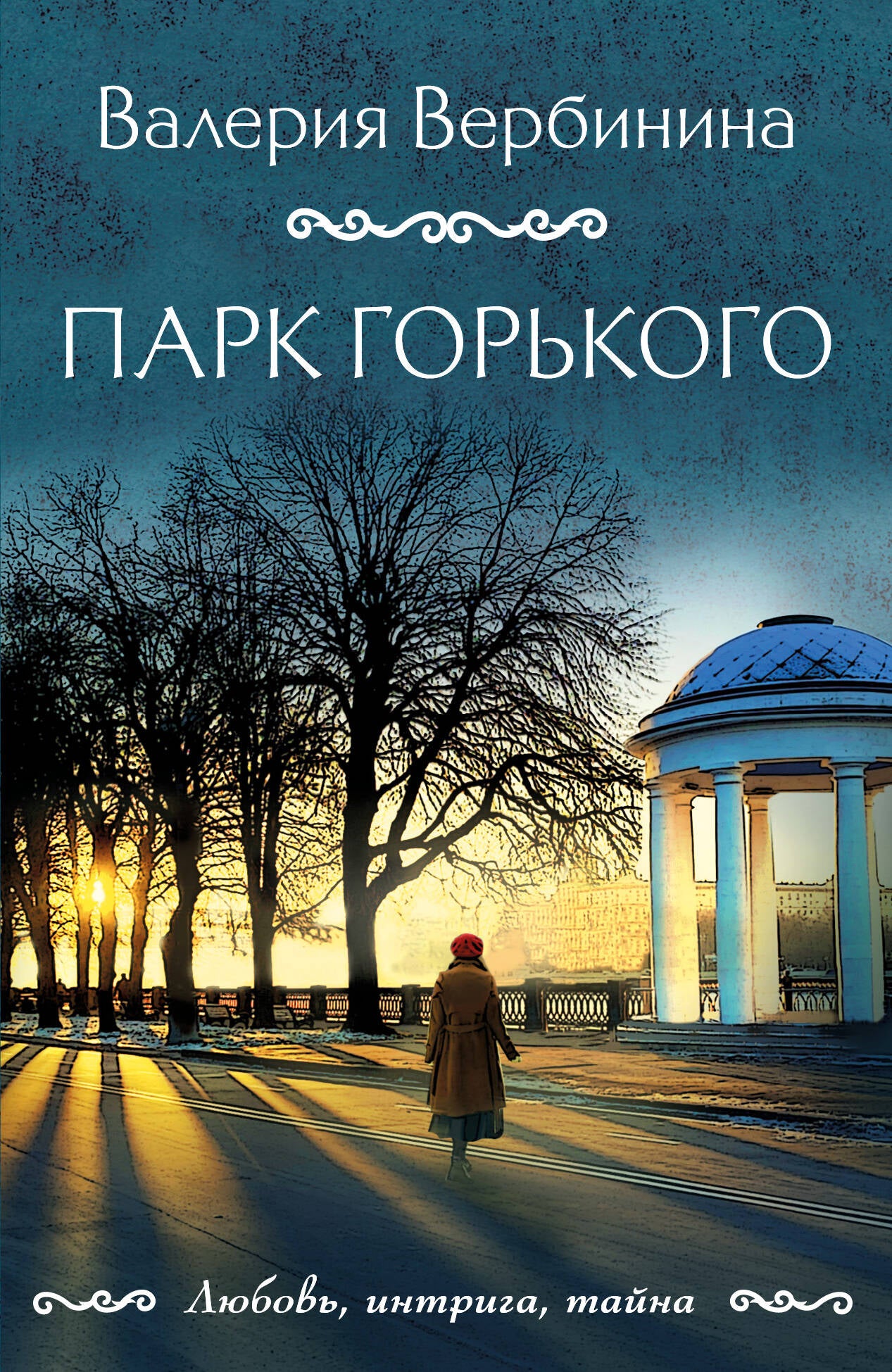 Park Gorkogo