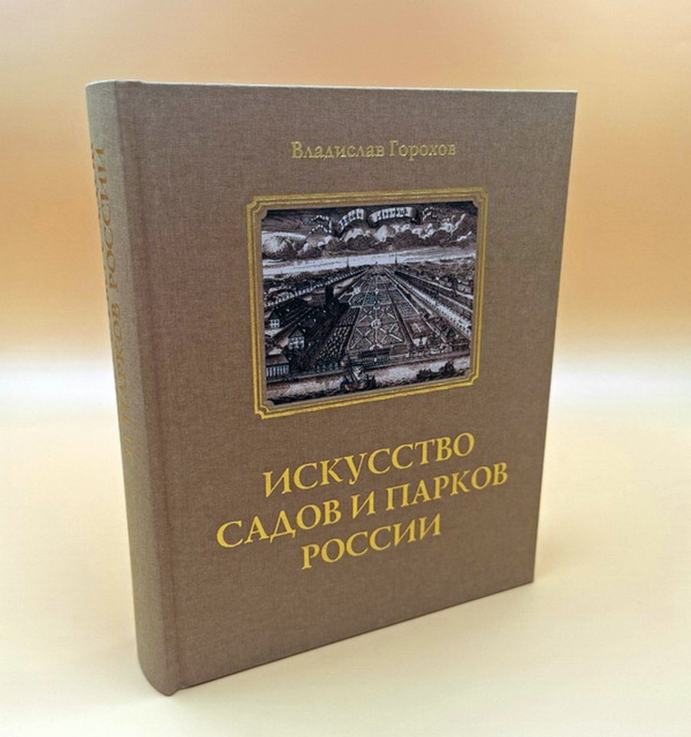 Les parcs et parcs en Russie