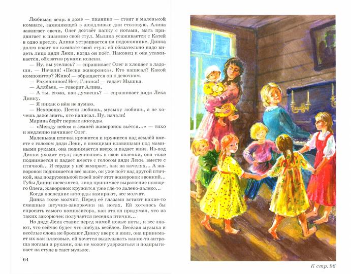 Динка с цветными рисунками