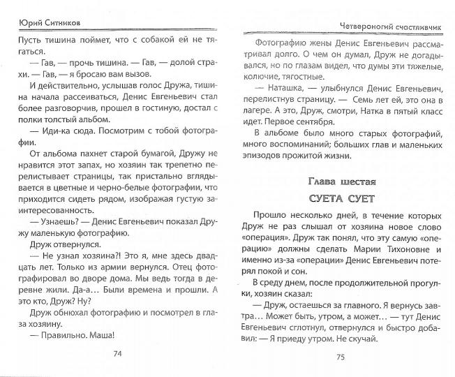 Четвероногий счастLIвчик